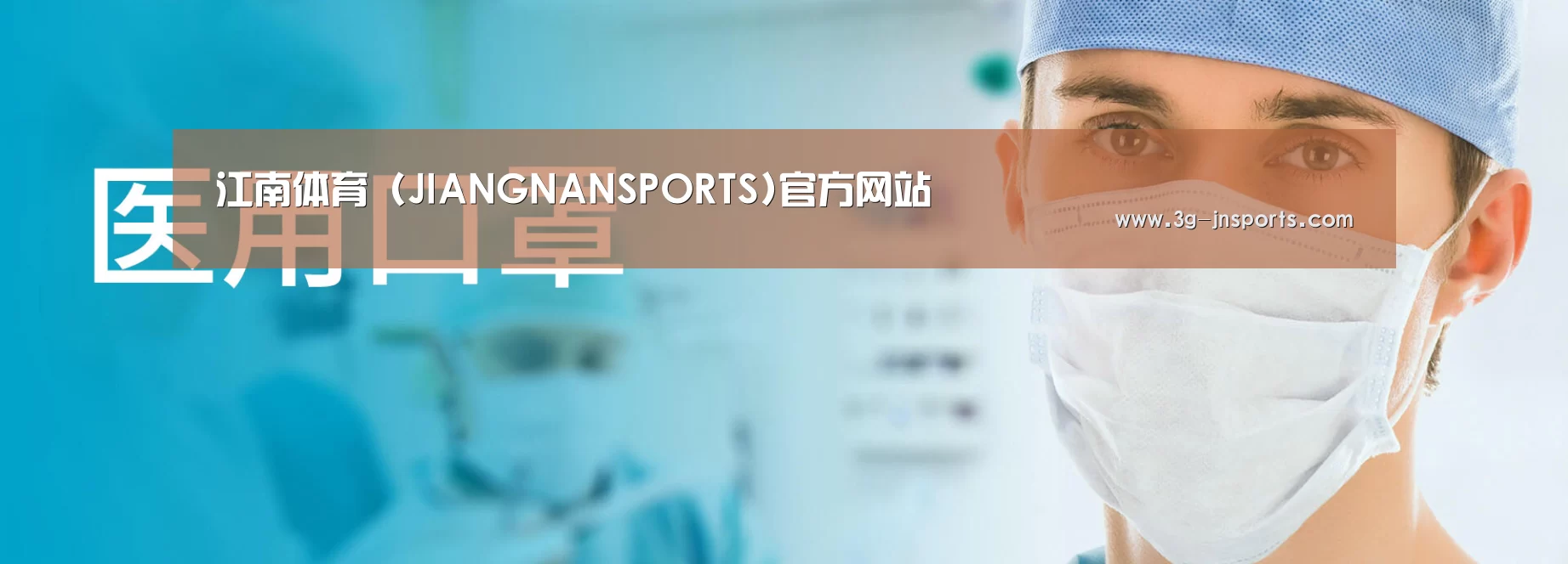 某某口罩防护用品有限公司